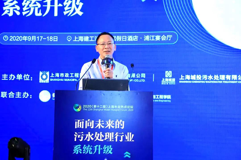 2020上海水業(yè)熱點(diǎn)論壇隆重舉辦，雙良商達(dá)董事長(zhǎng)鄭展望教授發(fā)表題為《農(nóng)村污水治理4.0之綠色設(shè)施》主題演講