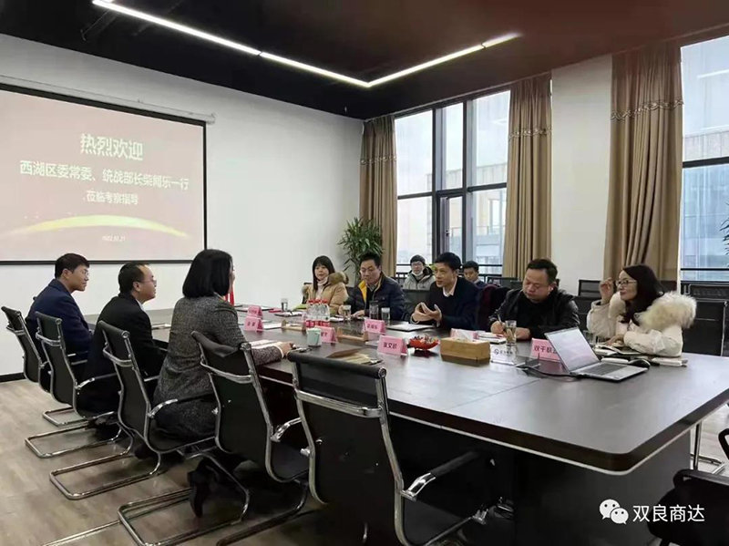 新春前夕，杭州西湖區(qū)常委、統(tǒng)戰(zhàn)部長柴聞樂一行蒞臨雙良商達(dá)進(jìn)行走訪