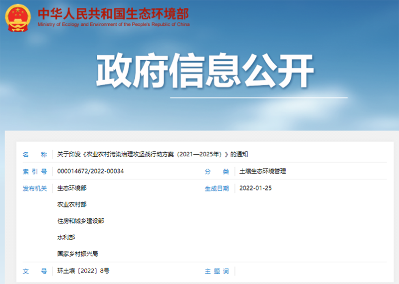 五部門聯(lián)合發(fā)布，農(nóng)村生活污水垃圾、黑臭水體治理等行動方案來啦