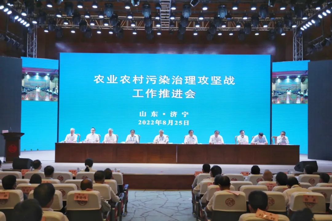全國農(nóng)業(yè)農(nóng)村污染治理攻堅戰(zhàn)工作推進(jìn)會在山東濟(jì)寧召開
