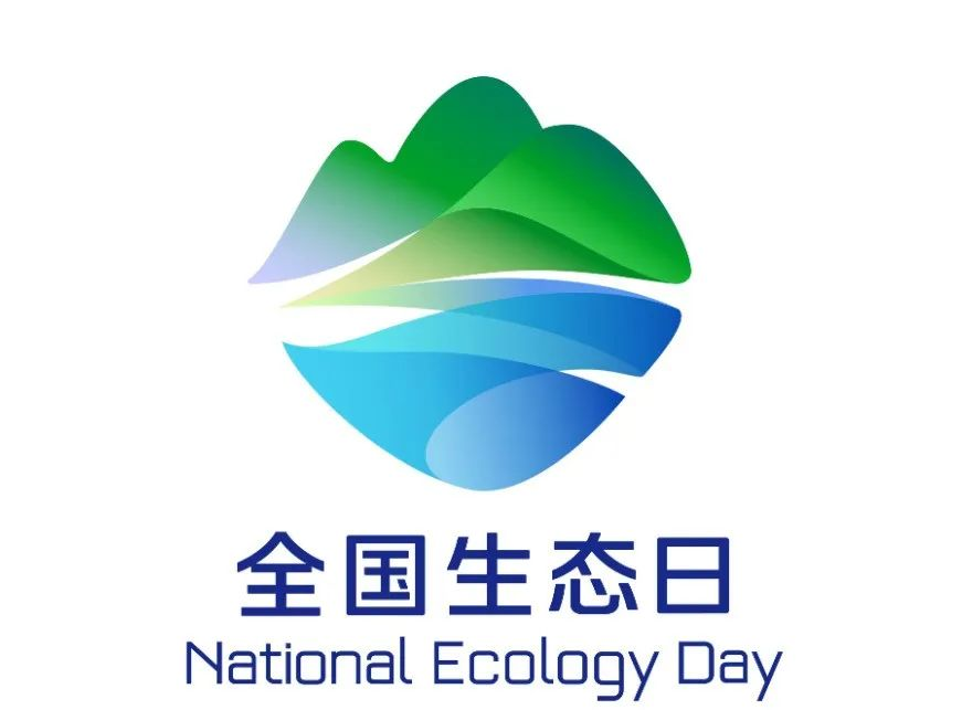 習(xí)近平在首個全國生態(tài)日之際作出重要指示??強(qiáng)調(diào) 全社會行動起來做綠水青山就是金山銀山理念的積極傳播者和模范踐行者