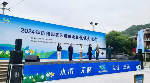 技能比武展風(fēng)采 以賽促學(xué)礪精兵 | 商達(dá)公用集團(tuán)代表隊(duì)在杭州市農(nóng)污運(yùn)維企業(yè)技能大比武活動中喜獲佳績