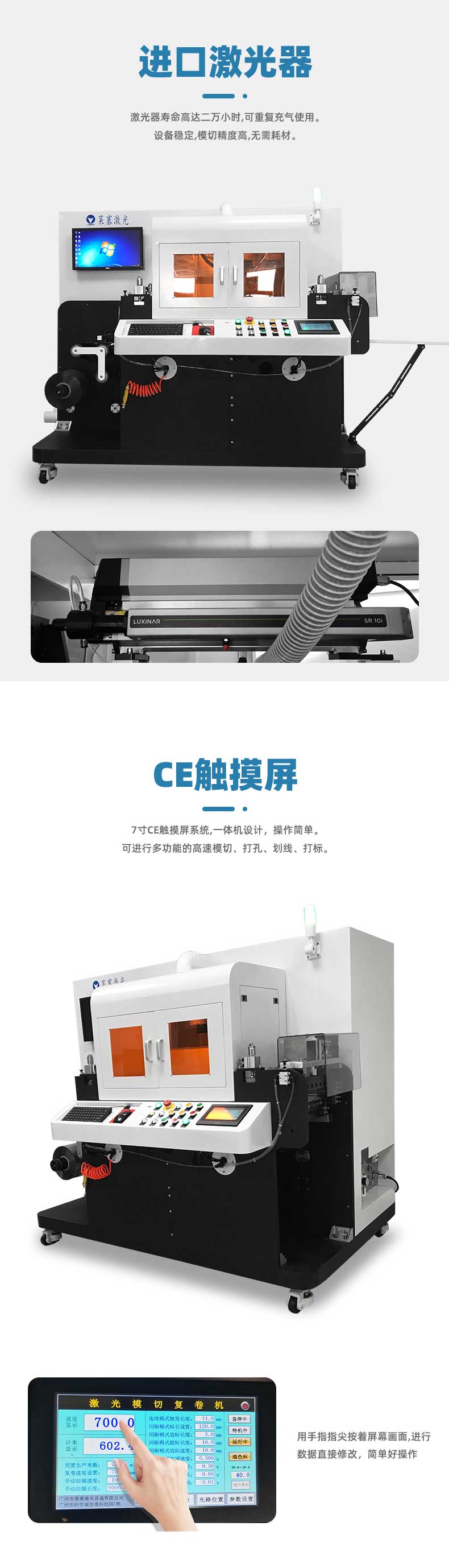 八頭易撕線激光打孔機(jī)(圖2)